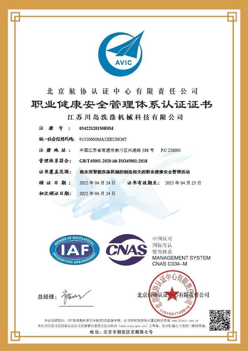 Occupational safety and health management system